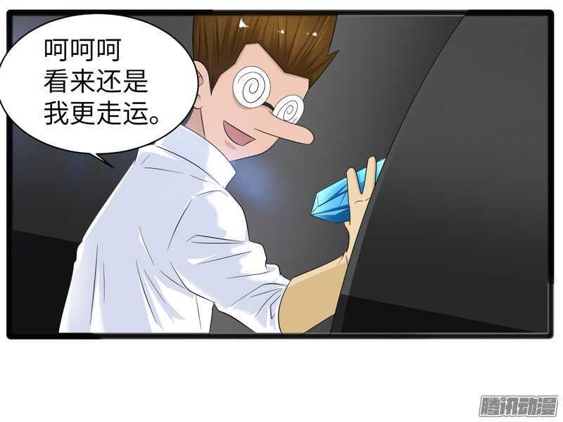 🍲致幻毁灭者 742 第13页