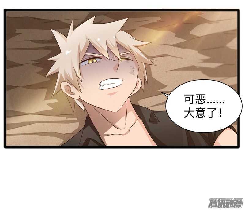 🍲致幻毁灭者 742 第7页