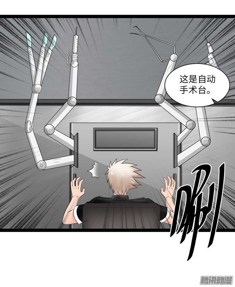 🍲致幻毁灭者 744 第14页