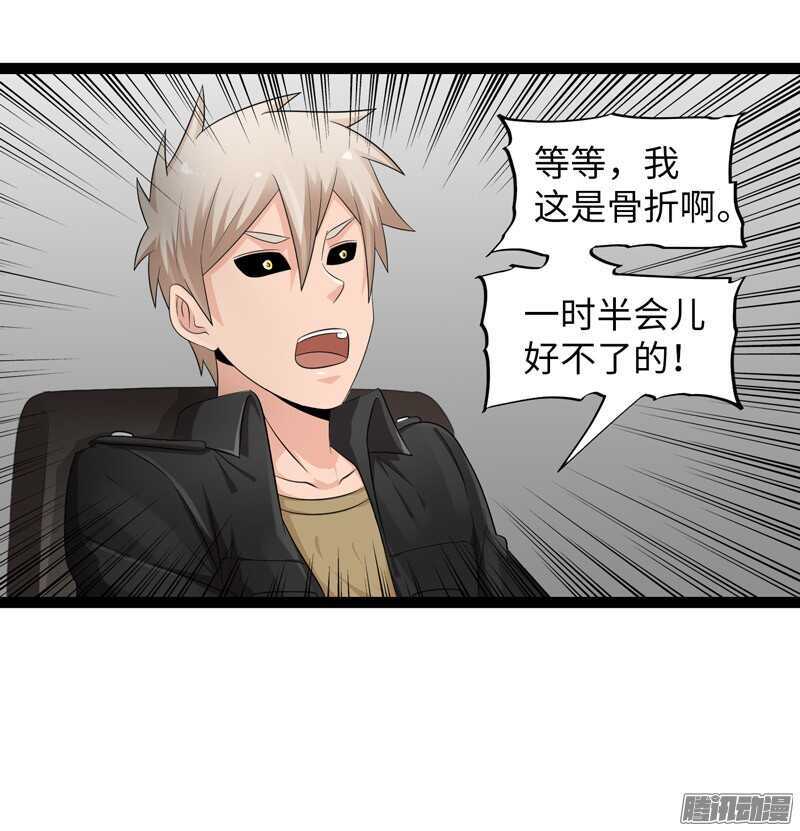 🍲致幻毁灭者 744 第16页