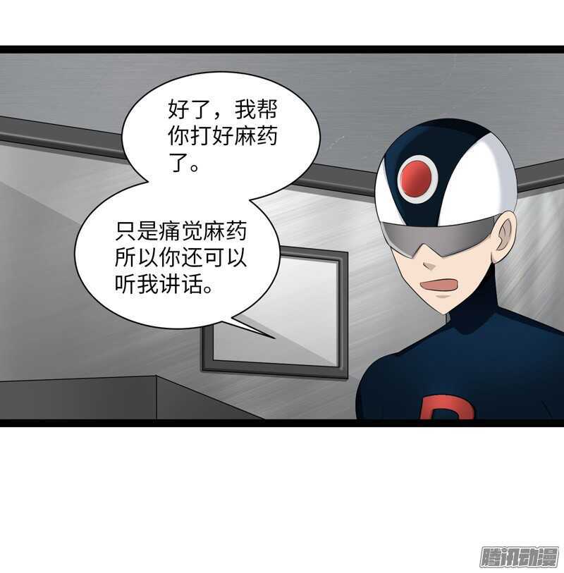 🍲致幻毁灭者 744 第18页