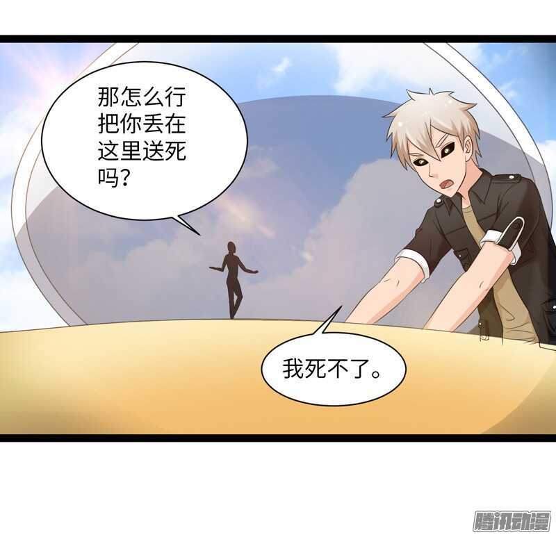 🍲致幻毁灭者 744 第6页