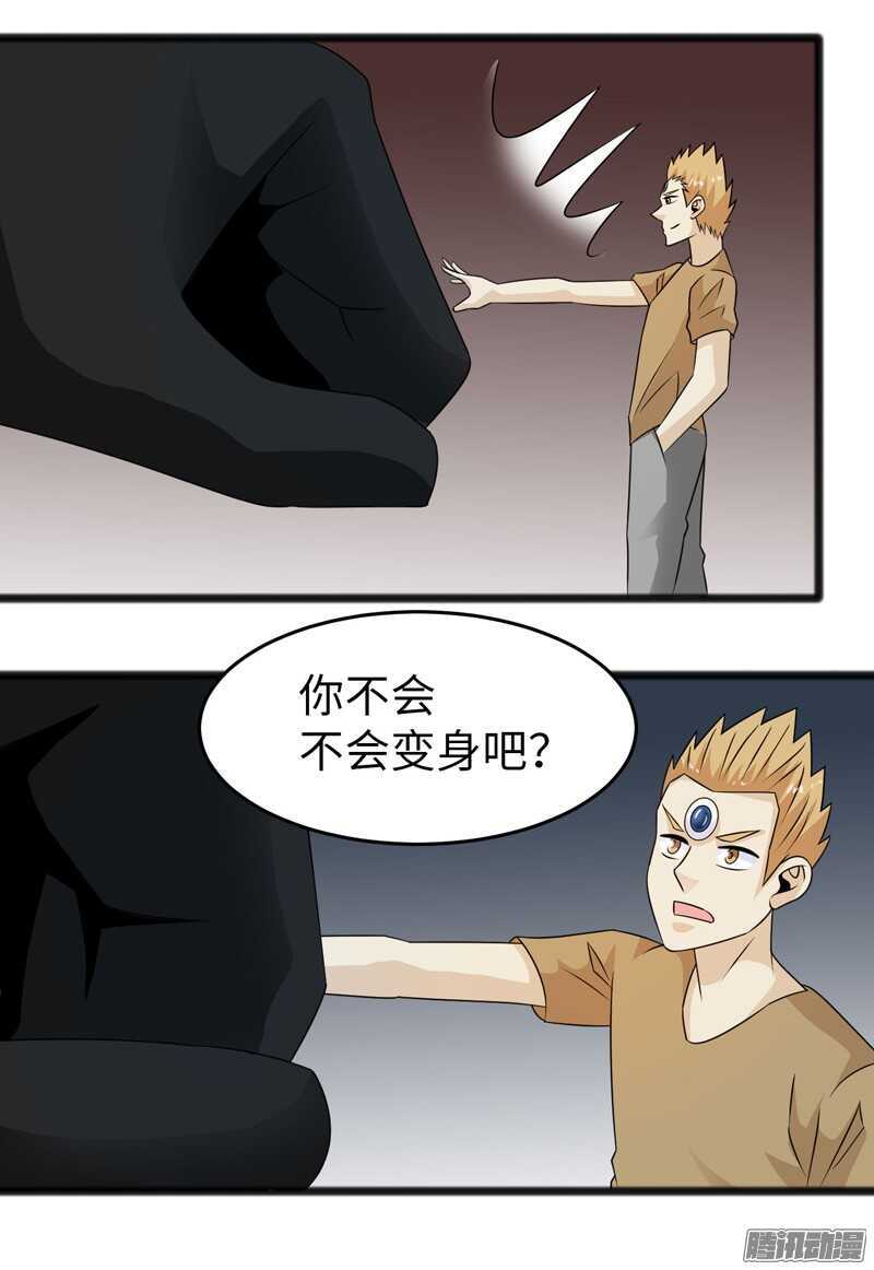🍲致幻毁灭者 746 第17页