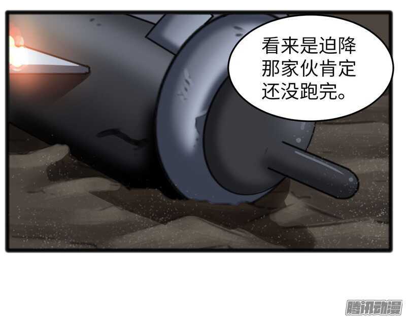 🍲致幻毁灭者 746 第2页