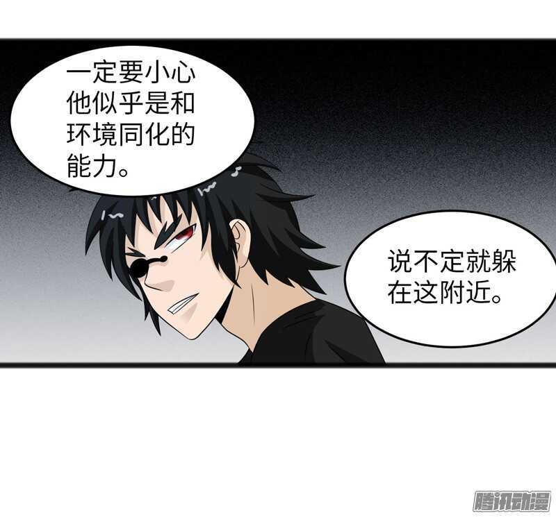 🍲致幻毁灭者 746 第3页