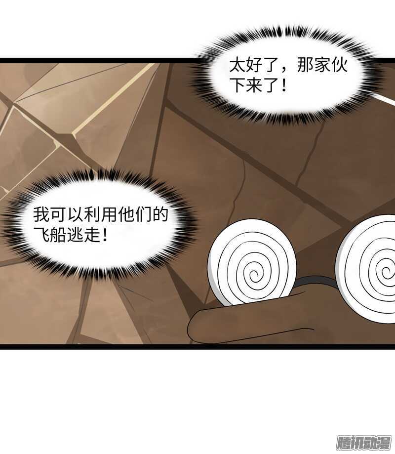 🍲致幻毁灭者 748 第11页