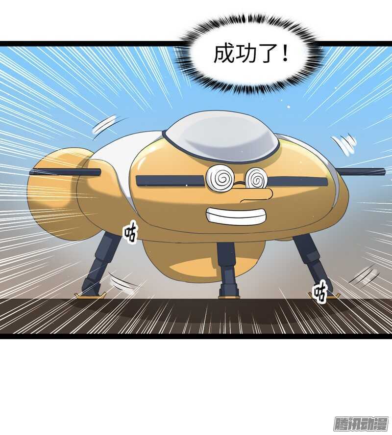 🍲致幻毁灭者 748 第14页