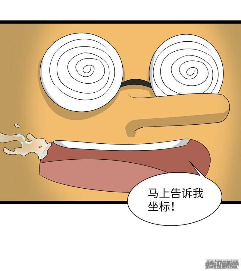 🍲致幻毁灭者 748 第20页