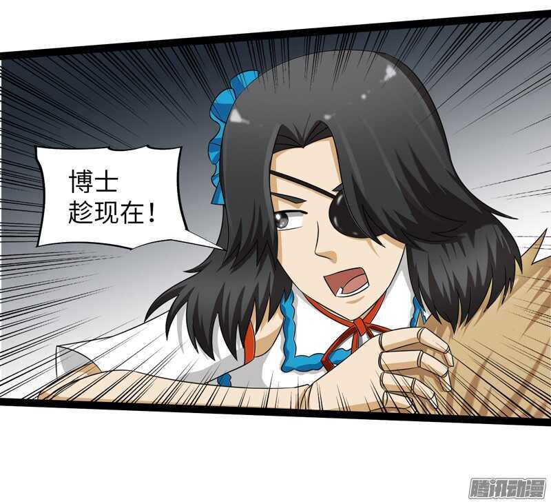 🍲致幻毁灭者 748 第5页