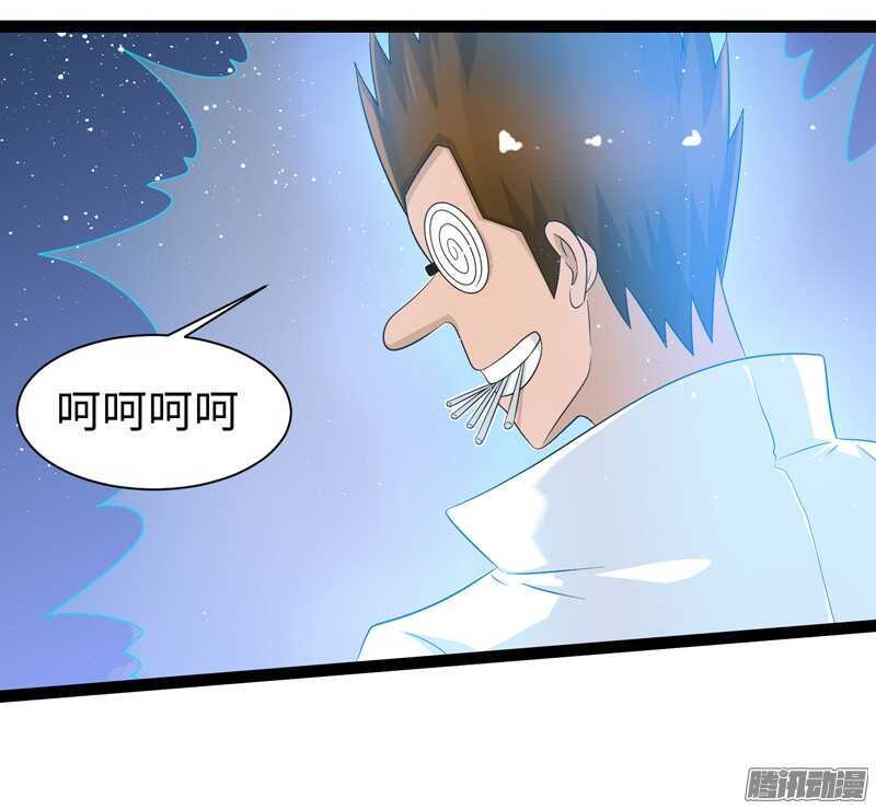 🍲致幻毁灭者 750 第16页