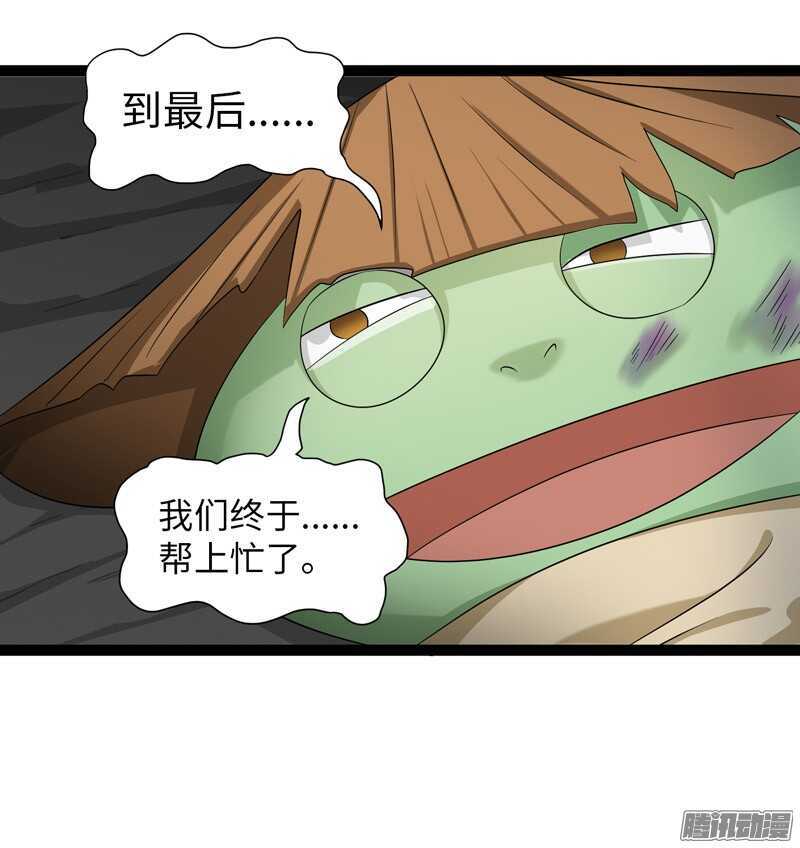 🍲致幻毁灭者 750 第2页