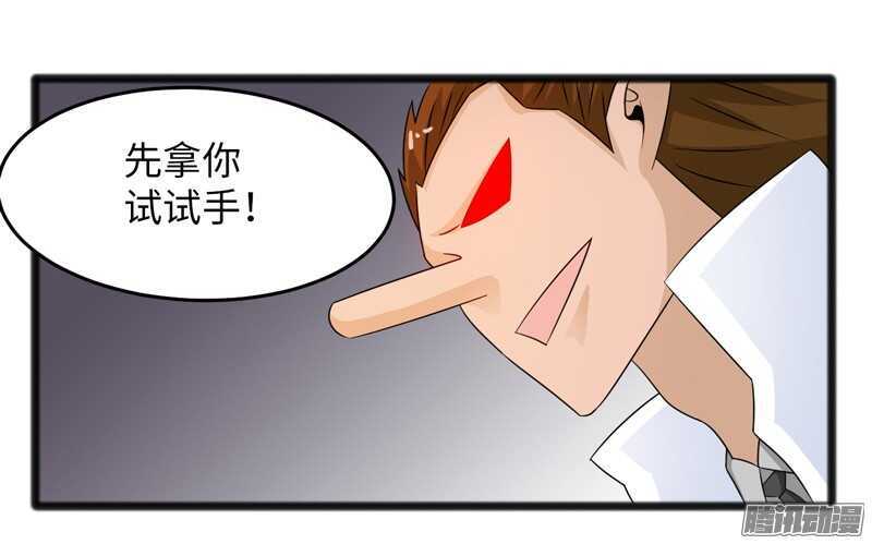 🍲致幻毁灭者 752 第15页