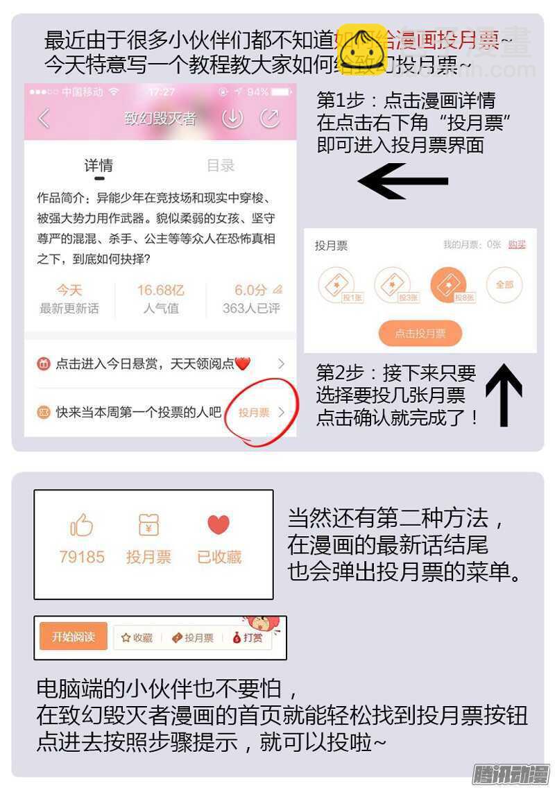 🍲致幻毁灭者 754 第22页