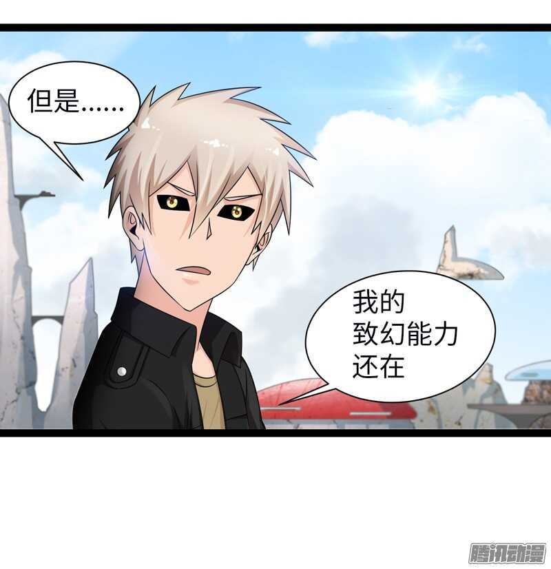 🍲致幻毁灭者 756 第11页