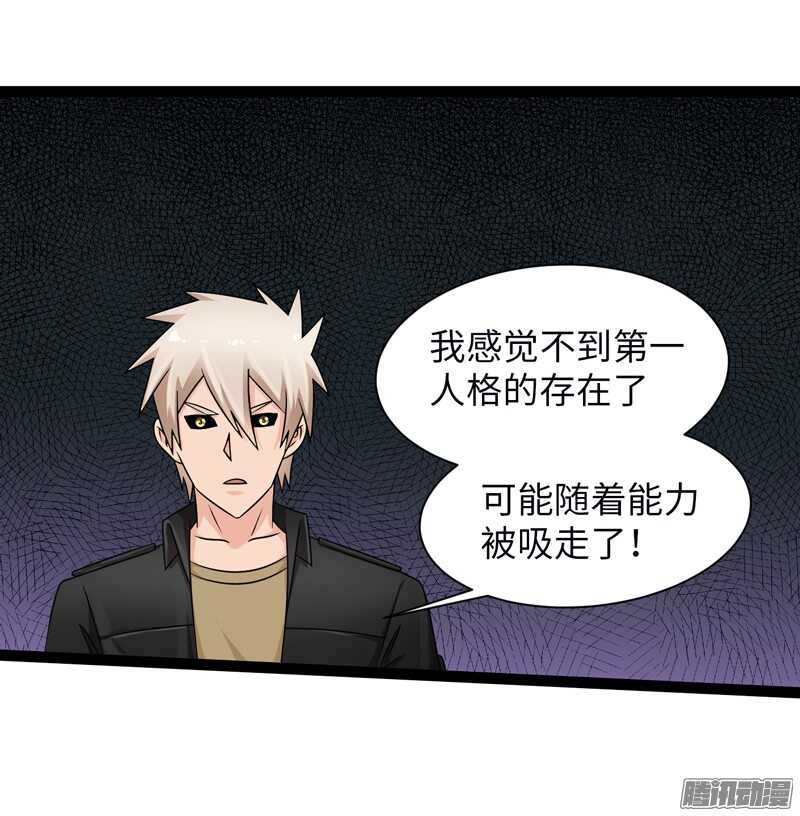 🍲致幻毁灭者 756 第13页