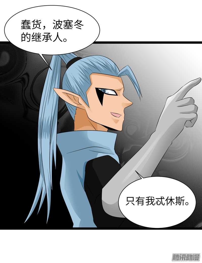 🍲致幻毁灭者 760 第21页