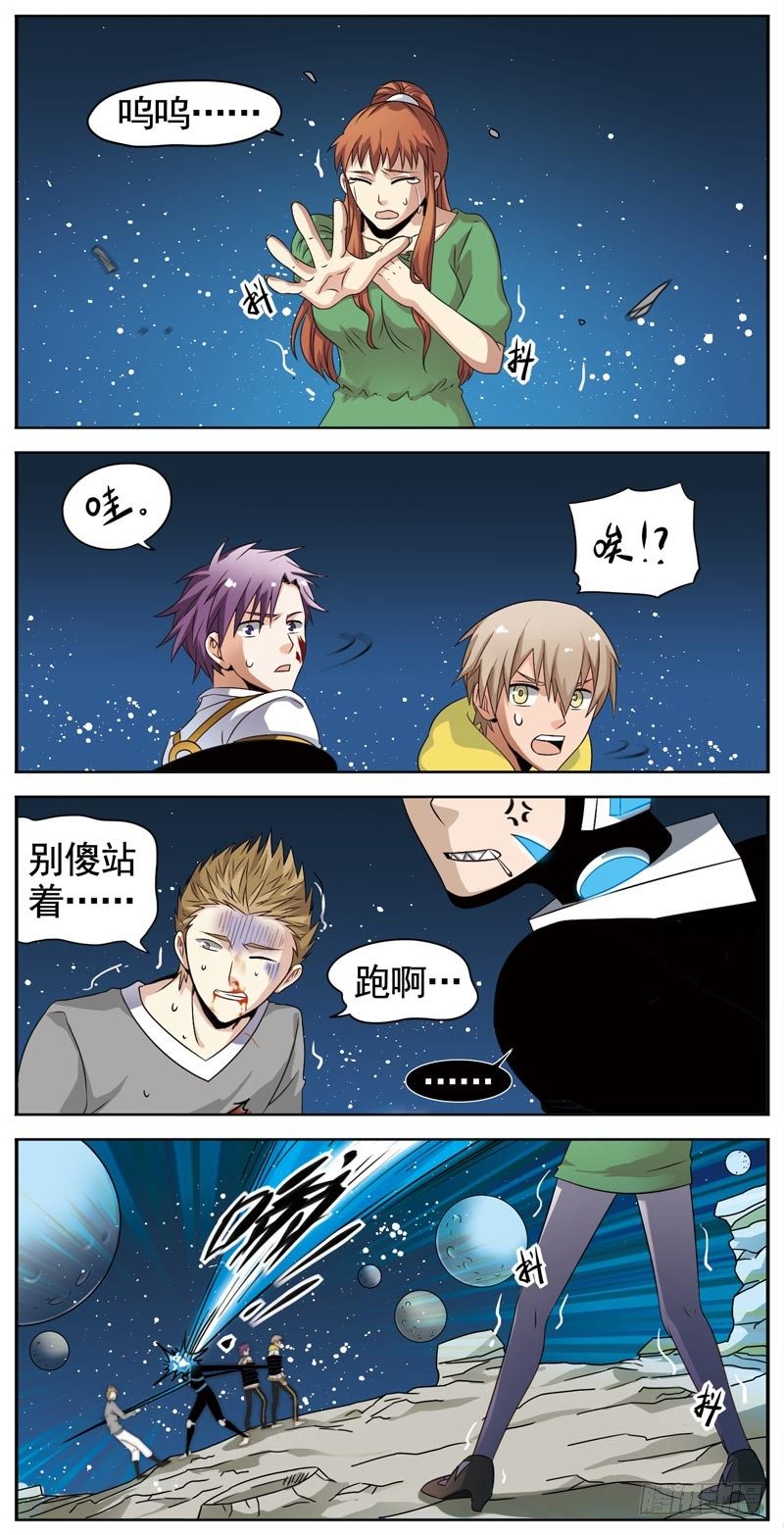 🍲致幻毁灭者 076 第3页