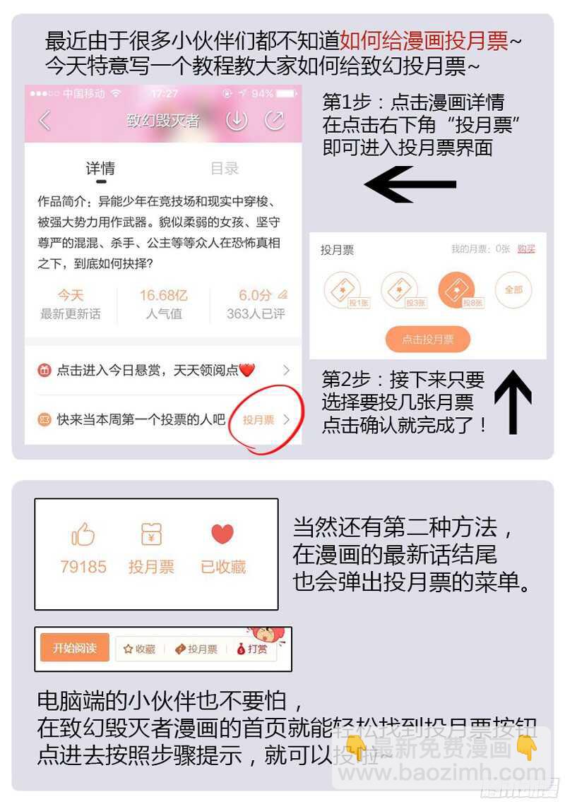 🍲致幻毁灭者 762 第21页