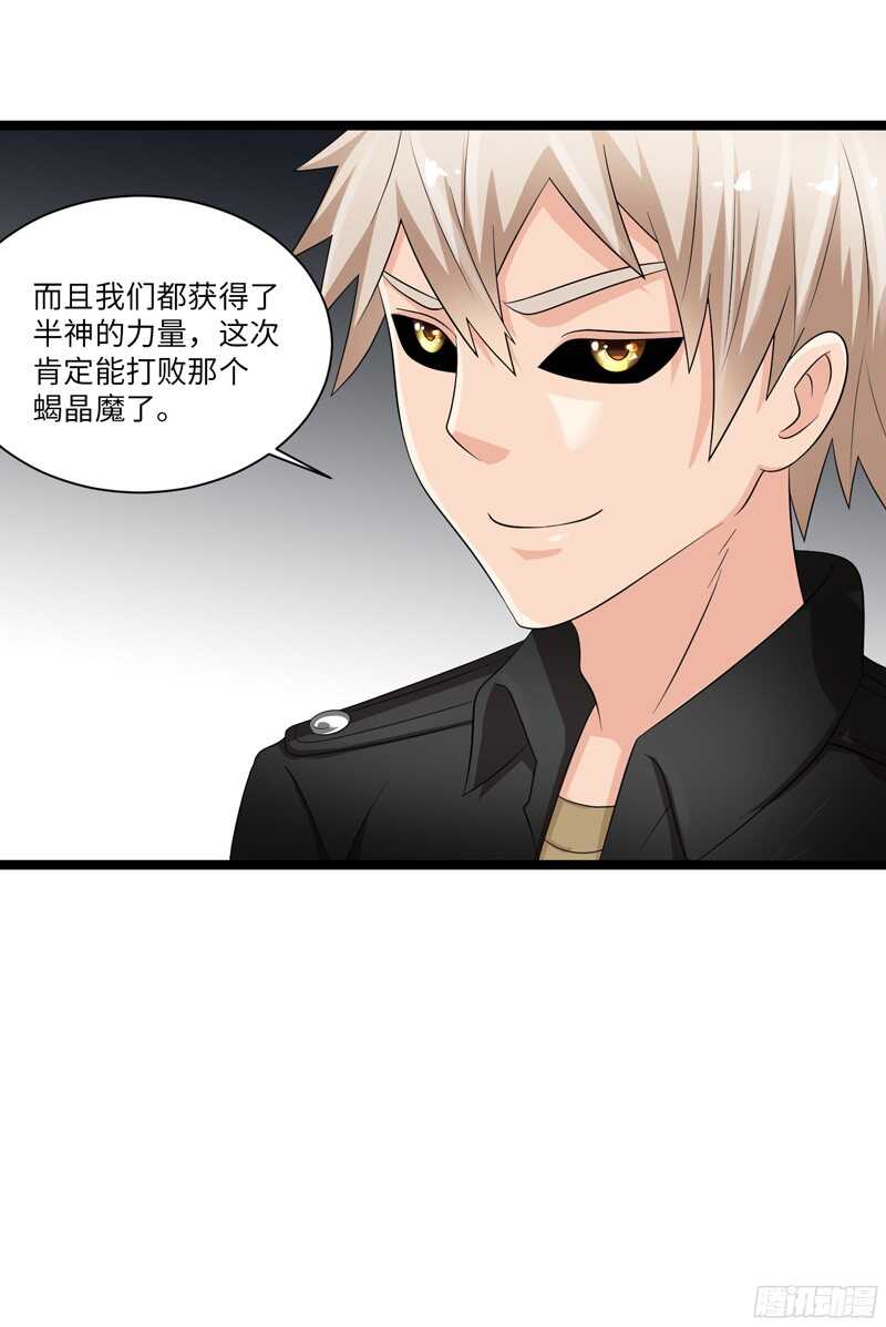 🍲致幻毁灭者 770 第20页
