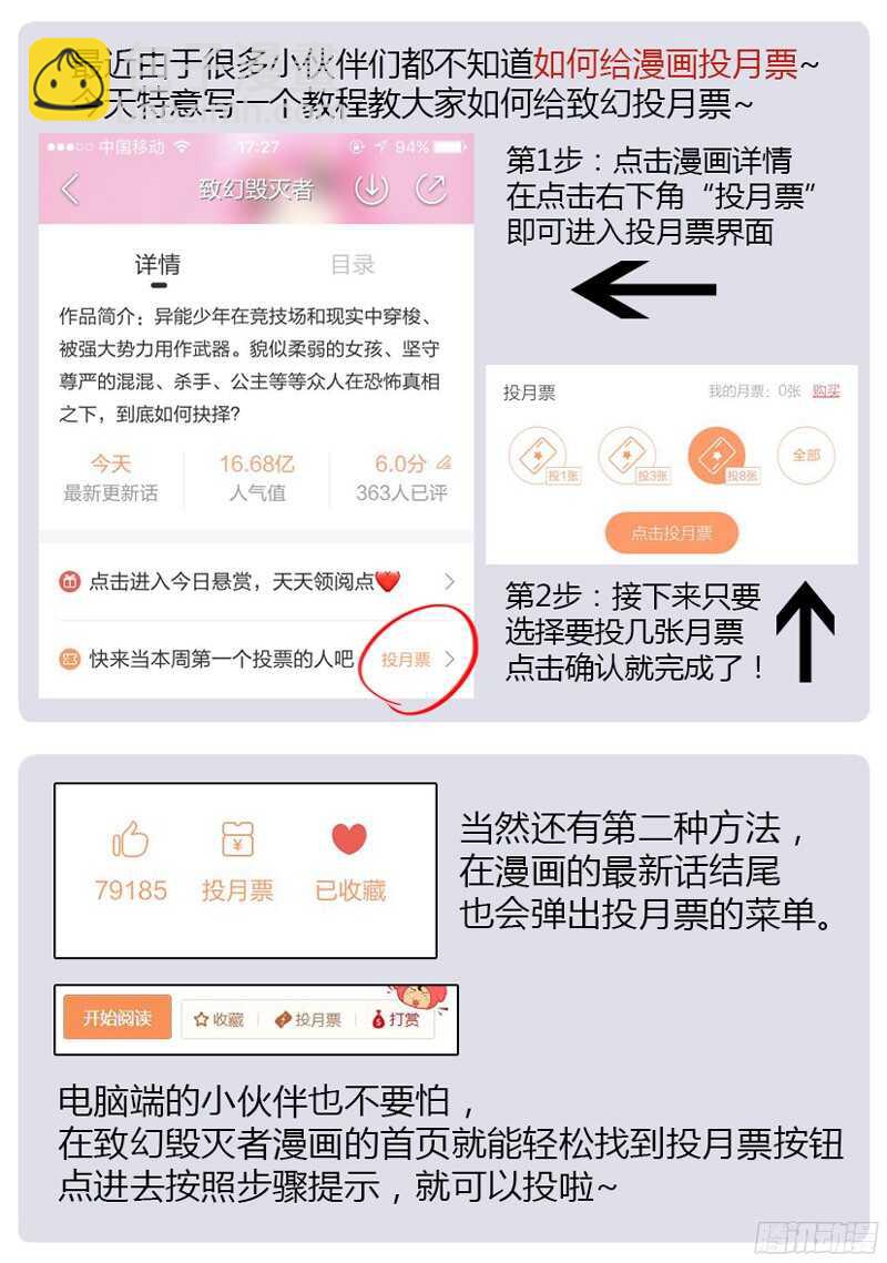 🍲致幻毁灭者 772 第23页