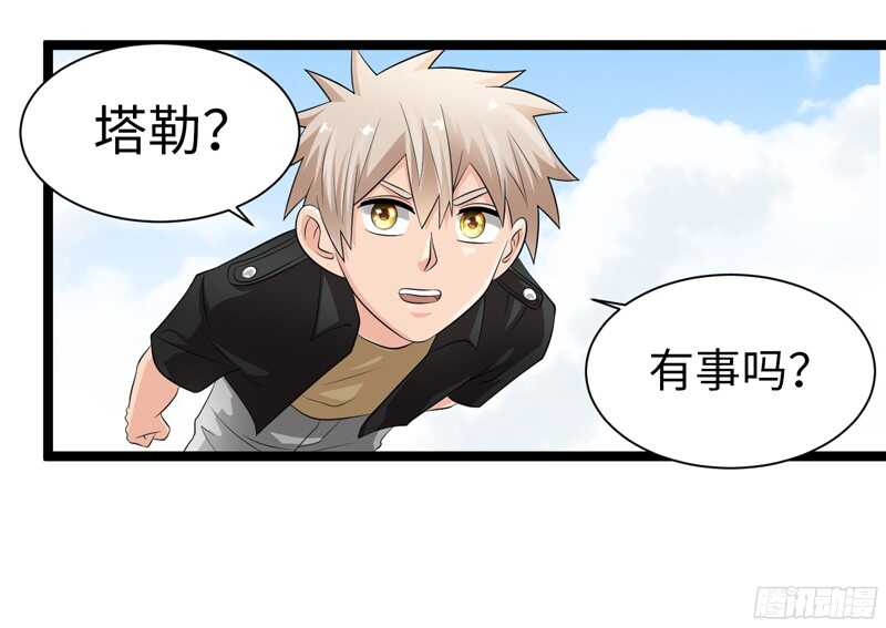 🍲致幻毁灭者 776 第3页