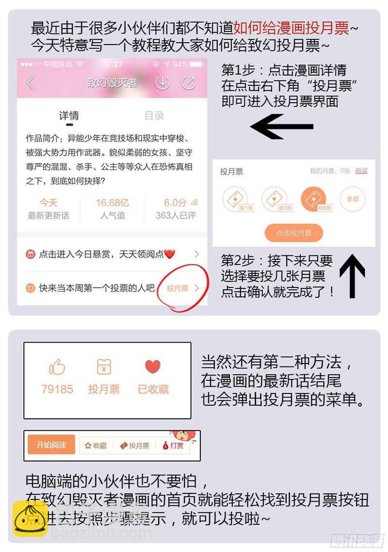 🍲致幻毁灭者 778 第22页