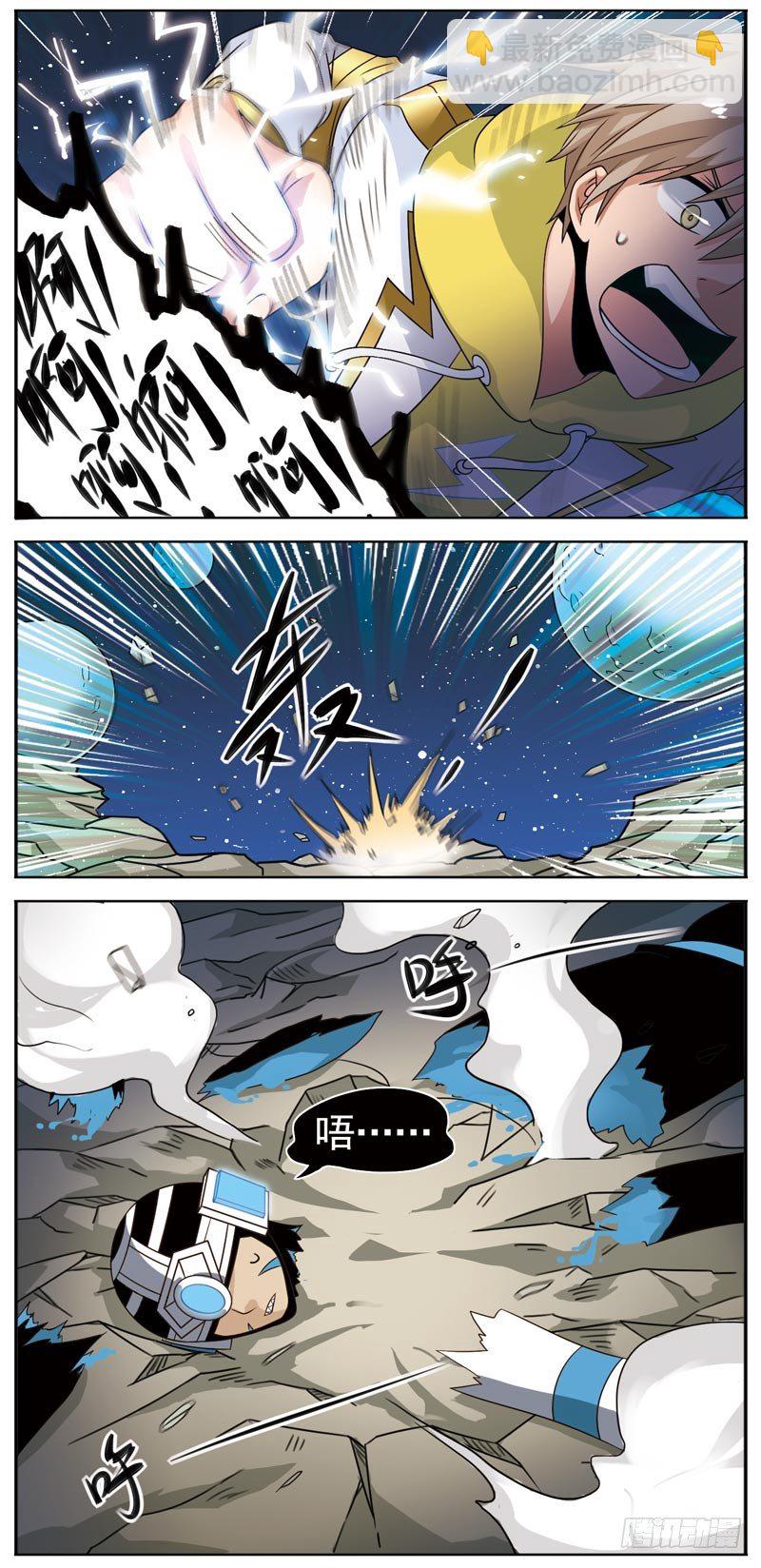 🍲致幻毁灭者 078 第2页