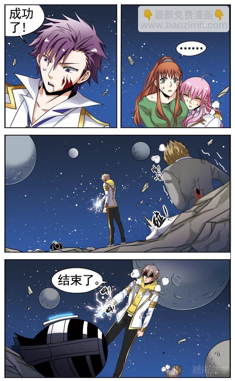 🍲致幻毁灭者 078 第3页
