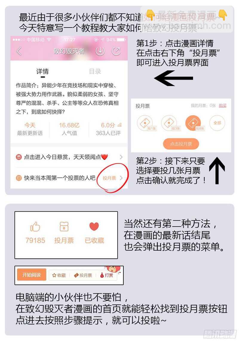 🍲致幻毁灭者 788 第22页