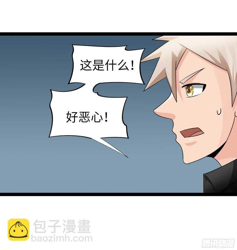 🍲致幻毁灭者 790 第16页