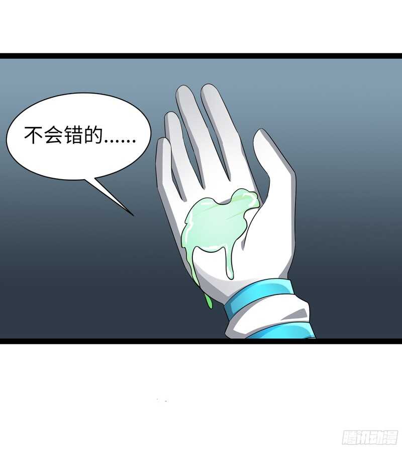 🍲致幻毁灭者 790 第5页