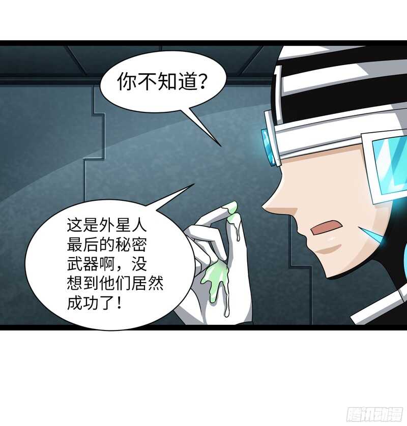🍲致幻毁灭者 790 第8页