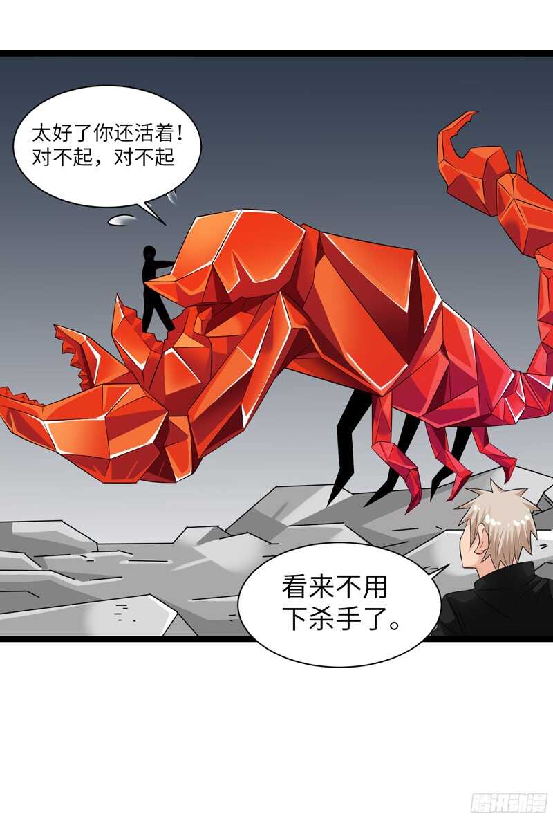 🍲致幻毁灭者 794 第10页