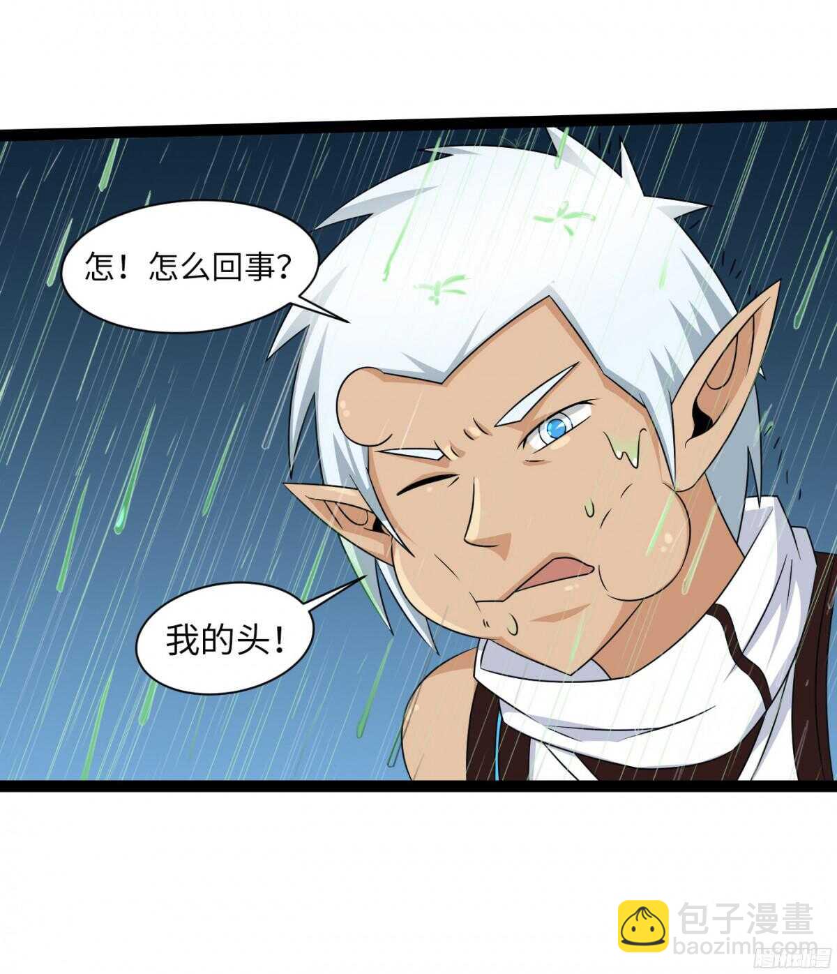 🍲致幻毁灭者 796 第7页