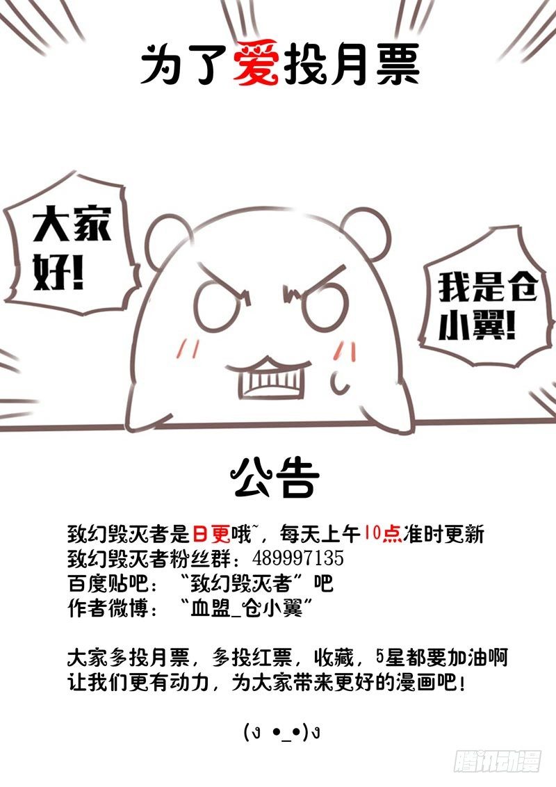 🍲致幻毁灭者 080 第3页