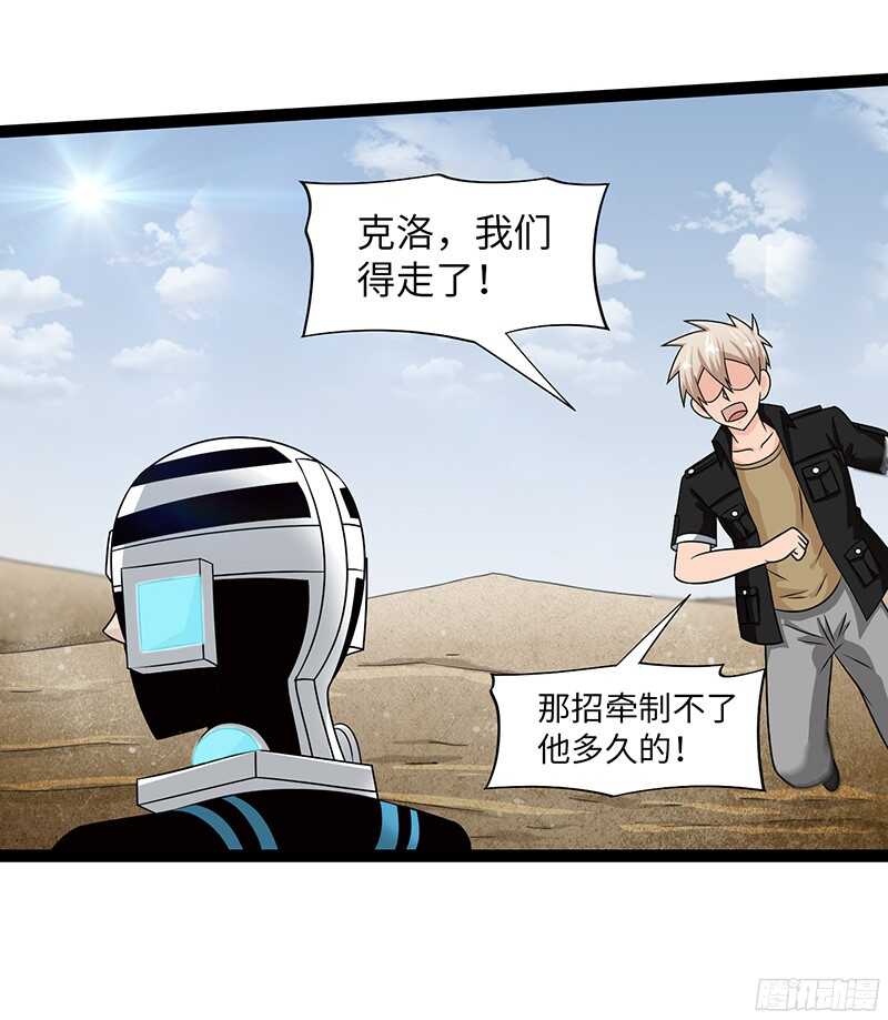 🍲致幻毁灭者 802 第3页