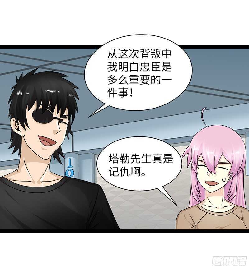 🍲致幻毁灭者 806 第10页