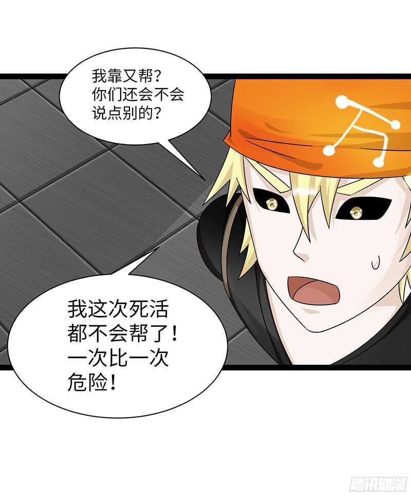 🍲致幻毁灭者 806 第20页