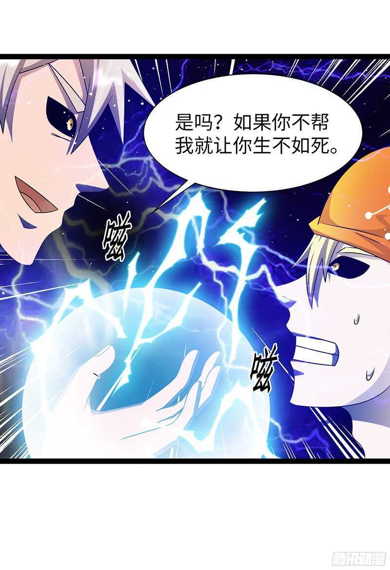 🍲致幻毁灭者 806 第21页