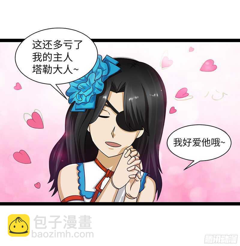 🍲致幻毁灭者 806 第7页