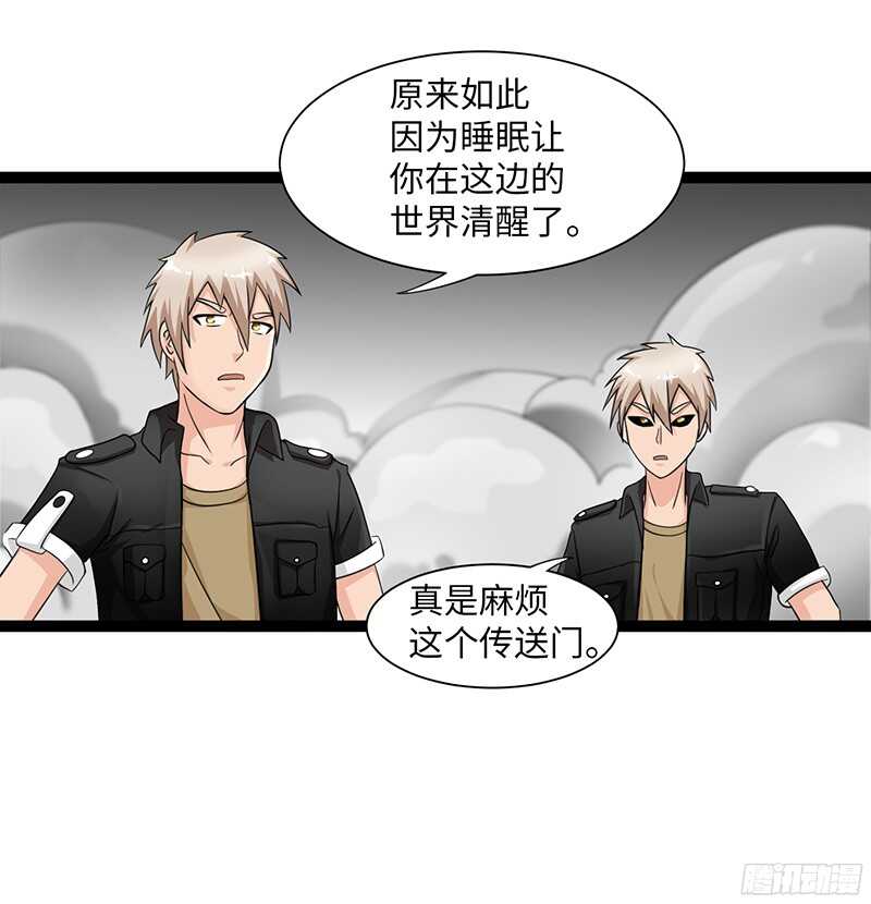 🍲致幻毁灭者 808 第16页