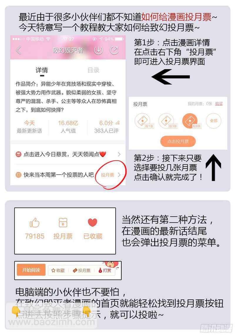 🍲致幻毁灭者 808 第22页