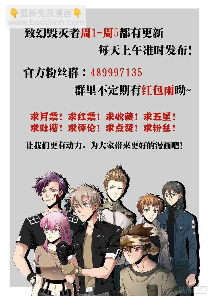 🍲致幻毁灭者 810 第21页