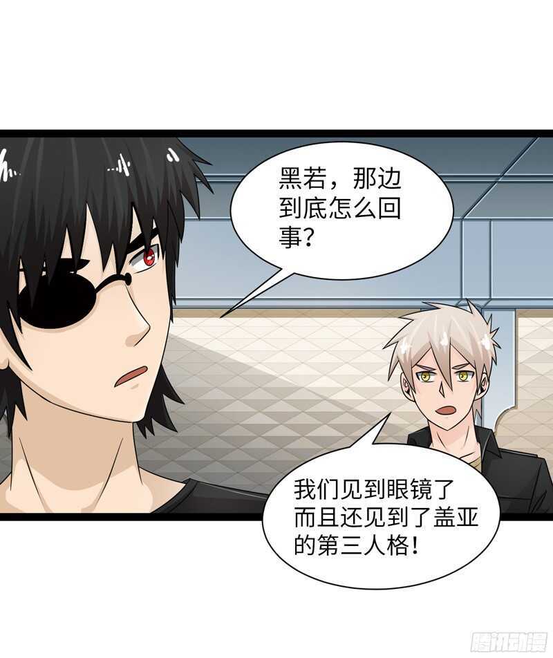 🍲致幻毁灭者 812 第11页