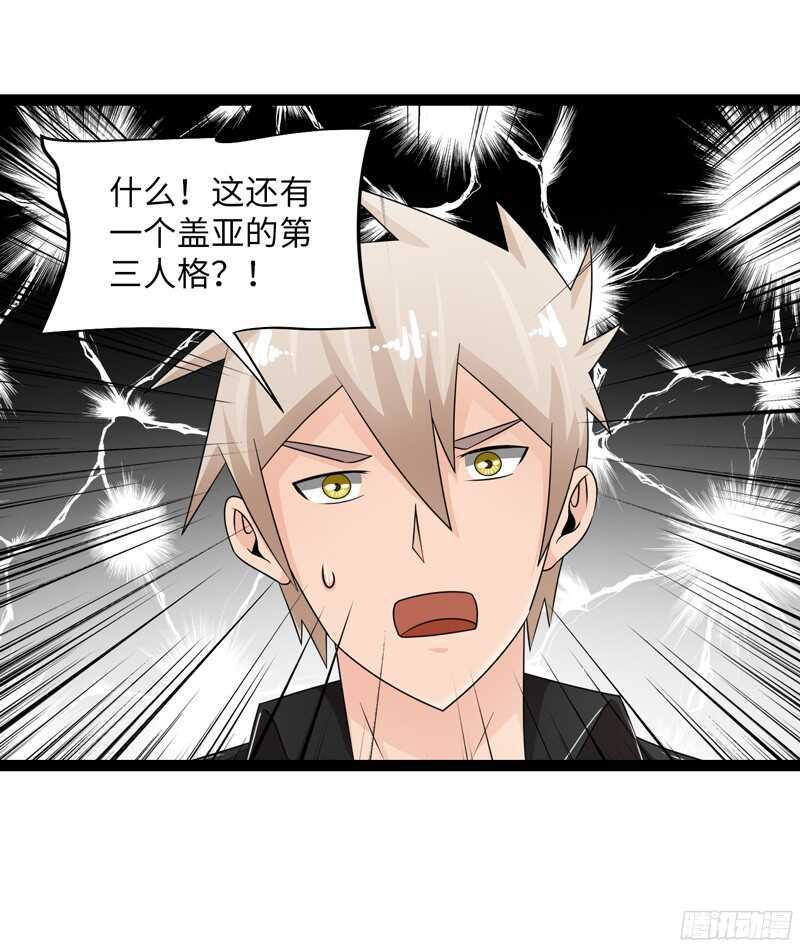 🍲致幻毁灭者 812 第20页