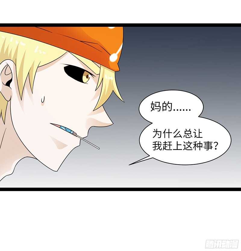 🍲致幻毁灭者 814 第8页