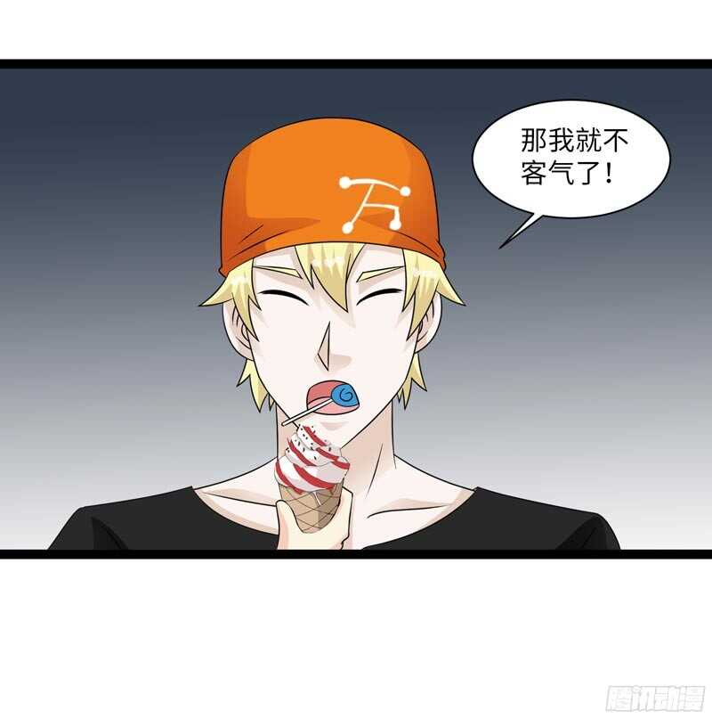 🍲致幻毁灭者 816 第13页