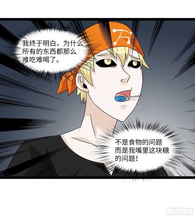 🍲致幻毁灭者 816 第20页