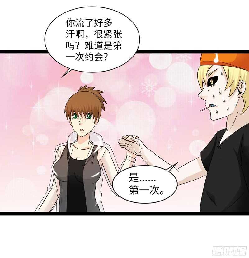 🍲致幻毁灭者 816 第3页