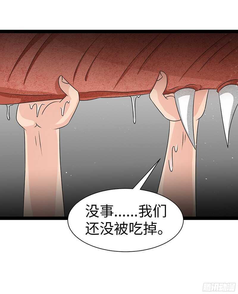 🍲致幻毁灭者 826 第14页